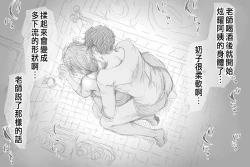 Page 94 of Betabore Tsuma