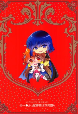 Page 38 of Lina Inverse Juu Shinkan ni NTR Kanochi