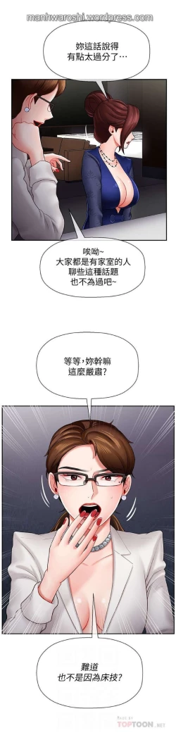 Page 12 of 坏老师 | PHYSICAL CLASSROOM 6