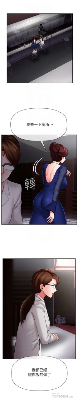 Page 17 of 坏老师 | PHYSICAL CLASSROOM 6