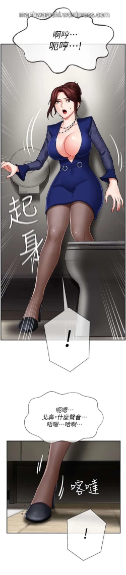 Page 22 of 坏老师 | PHYSICAL CLASSROOM 6