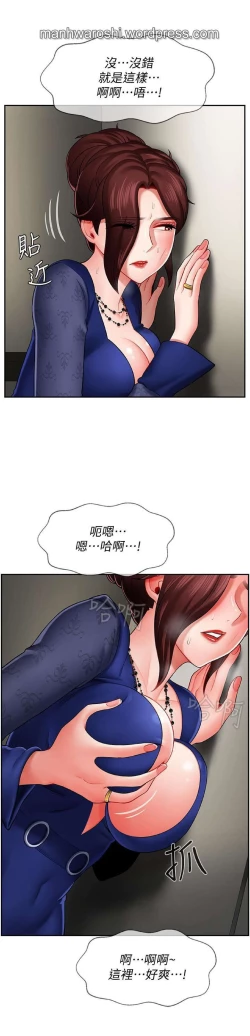 Page 24 of 坏老师 | PHYSICAL CLASSROOM 6