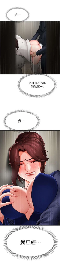 Page 27 of 坏老师 | PHYSICAL CLASSROOM 6