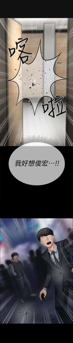 Page 29 of 坏老师 | PHYSICAL CLASSROOM 6