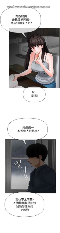 Page 18 of 坏老师 | PHYSICAL CLASSROOM 7