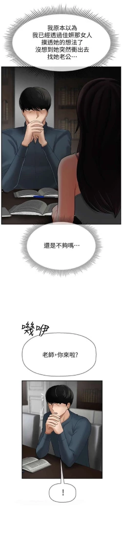 Page 19 of 坏老师 | PHYSICAL CLASSROOM 7