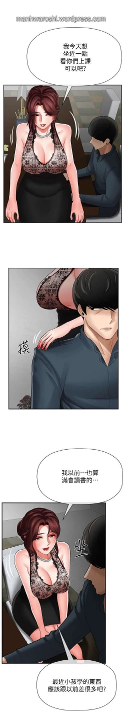 Page 26 of 坏老师 | PHYSICAL CLASSROOM 7