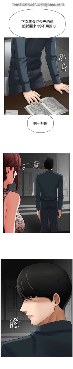 Page 31 of 坏老师 | PHYSICAL CLASSROOM 7