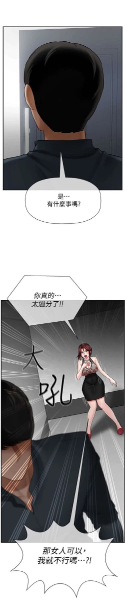 Page 33 of 坏老师 | PHYSICAL CLASSROOM 7