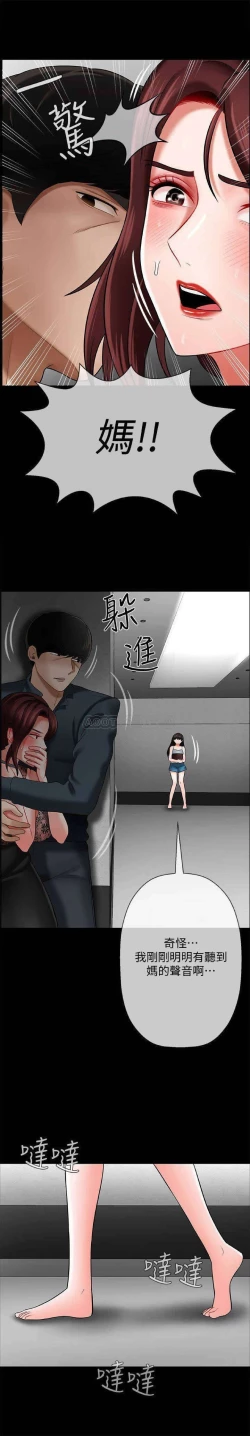 Page 10 of 坏老师 | PHYSICAL CLASSROOM 8