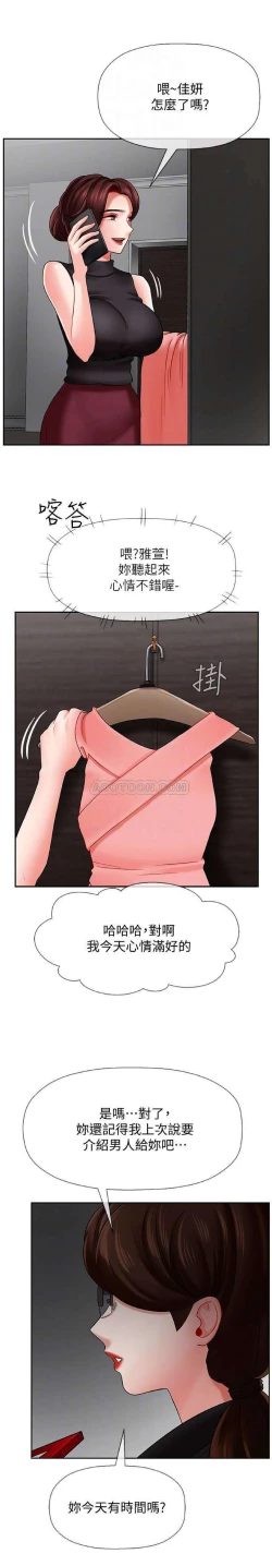 Page 17 of 坏老师 | PHYSICAL CLASSROOM 8