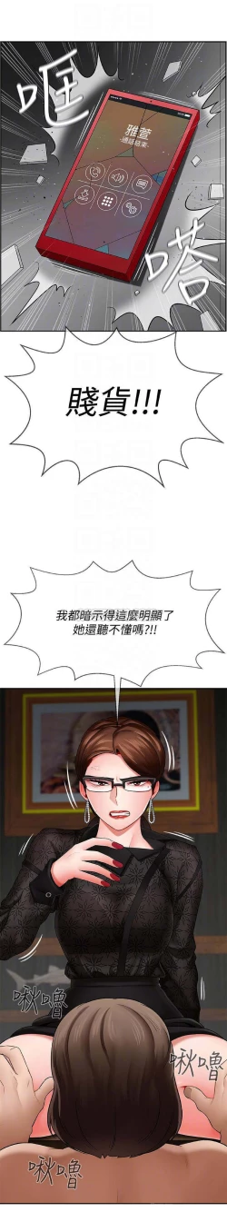 Page 19 of 坏老师 | PHYSICAL CLASSROOM 8