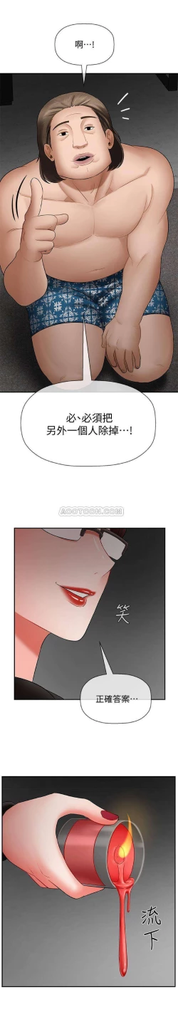 Page 26 of 坏老师 | PHYSICAL CLASSROOM 8