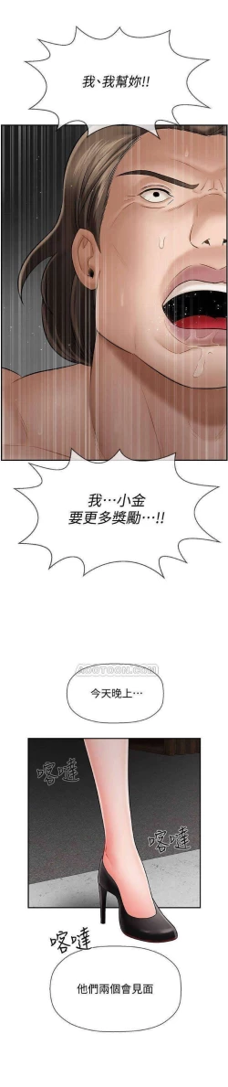 Page 29 of 坏老师 | PHYSICAL CLASSROOM 8