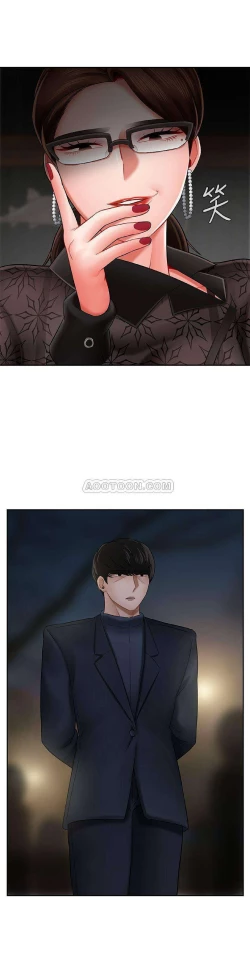 Page 31 of 坏老师 | PHYSICAL CLASSROOM 8