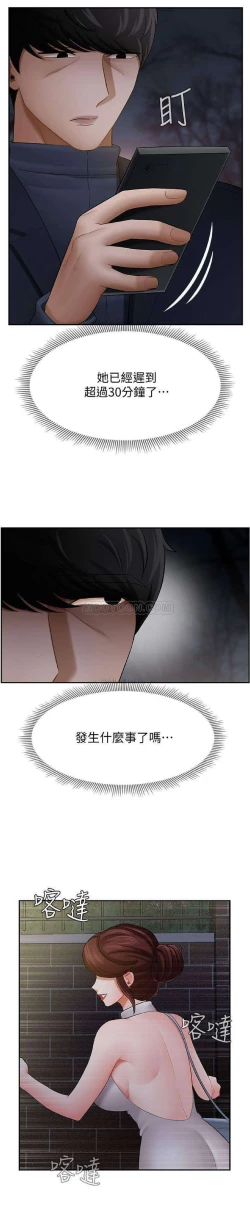 Page 32 of 坏老师 | PHYSICAL CLASSROOM 8