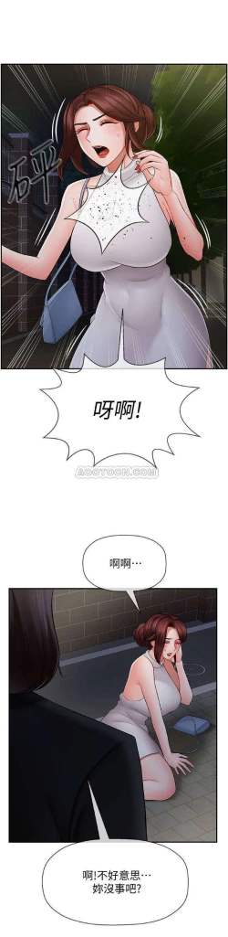 Page 33 of 坏老师 | PHYSICAL CLASSROOM 8