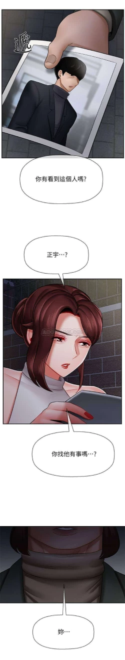 Page 35 of 坏老师 | PHYSICAL CLASSROOM 8