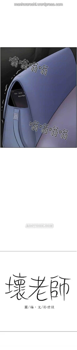 Page 13 of 坏老师 | PHYSICAL CLASSROOM 9