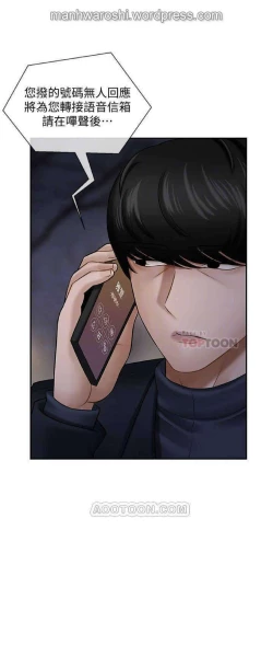 Page 14 of 坏老师 | PHYSICAL CLASSROOM 9