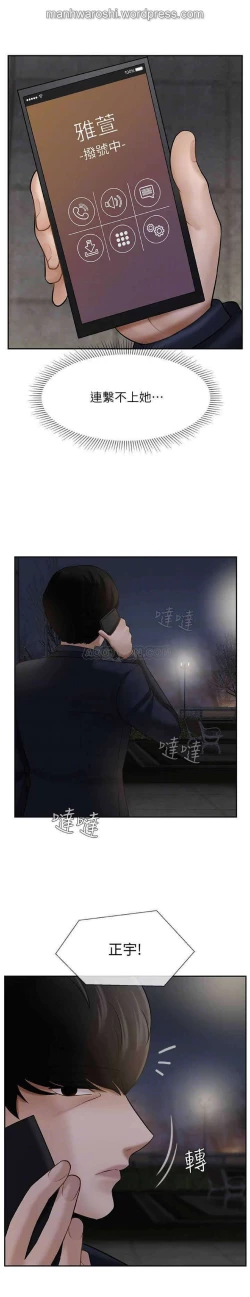 Page 15 of 坏老师 | PHYSICAL CLASSROOM 9