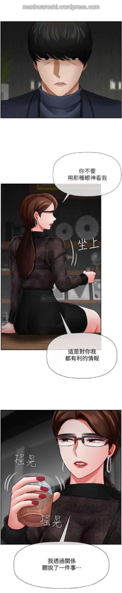 Page 19 of 坏老师 | PHYSICAL CLASSROOM 9