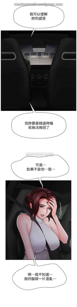Page 29 of 坏老师 | PHYSICAL CLASSROOM 9