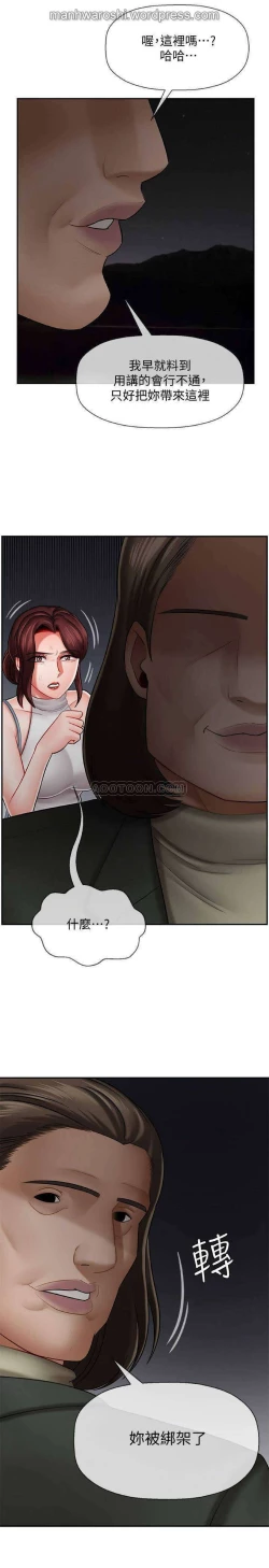 Page 31 of 坏老师 | PHYSICAL CLASSROOM 9