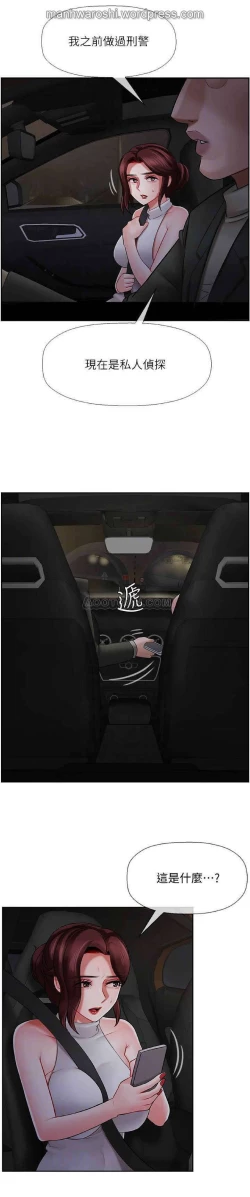 Page 7 of 坏老师 | PHYSICAL CLASSROOM 9