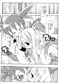 Page 25 of Suki Suki Disgaea
