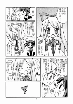 Page 5 of Suki Suki Disgaea