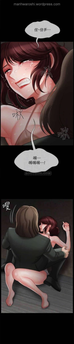 Page 12 of 坏老师 | PHYSICAL CLASSROOM 10