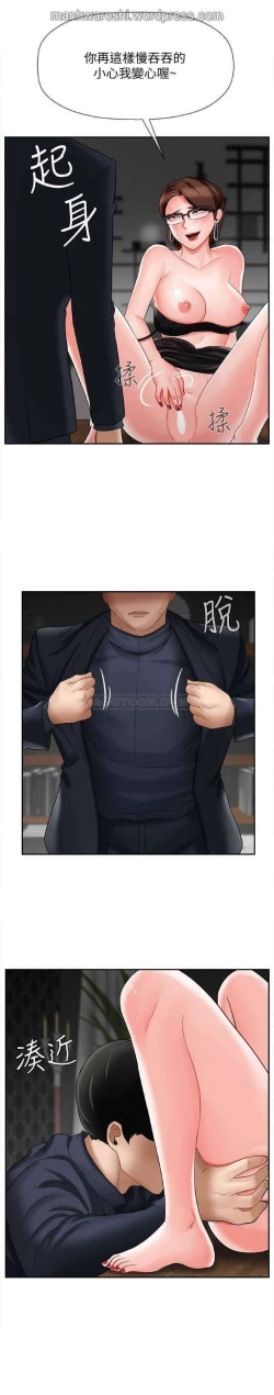 Page 20 of 坏老师 | PHYSICAL CLASSROOM 10