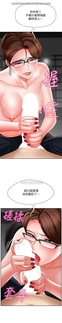 Page 27 of 坏老师 | PHYSICAL CLASSROOM 10