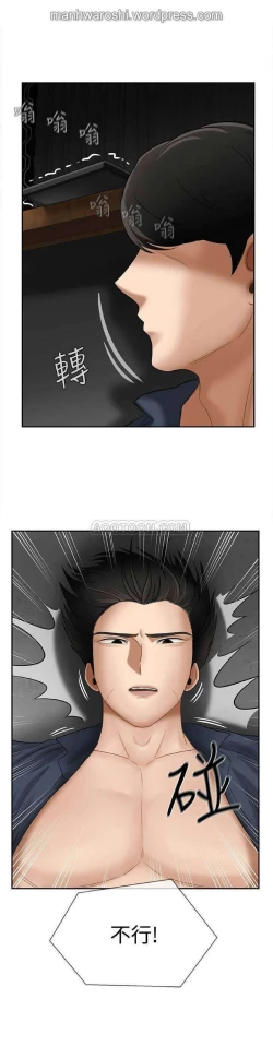 Page 30 of 坏老师 | PHYSICAL CLASSROOM 10