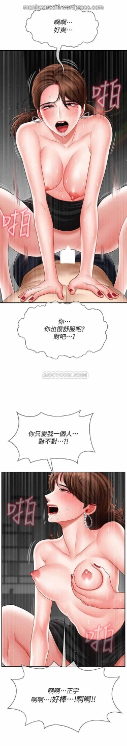 Page 33 of 坏老师 | PHYSICAL CLASSROOM 10