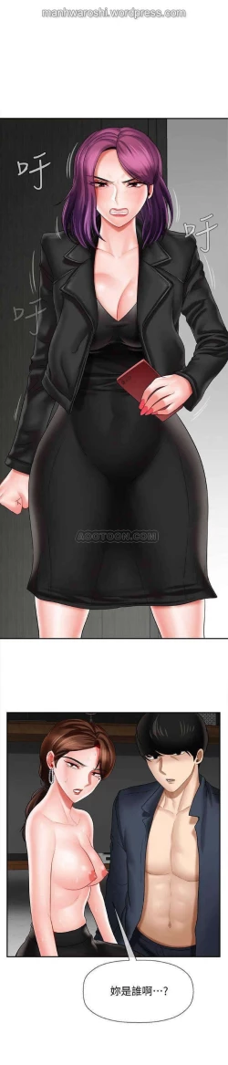 Page 35 of 坏老师 | PHYSICAL CLASSROOM 10