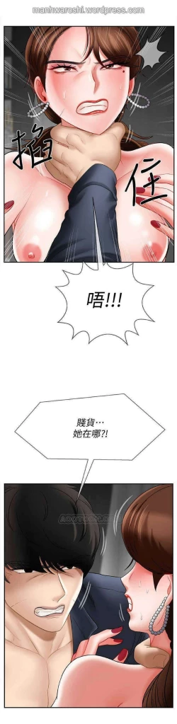 Page 37 of 坏老师 | PHYSICAL CLASSROOM 10