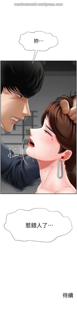 Page 40 of 坏老师 | PHYSICAL CLASSROOM 10