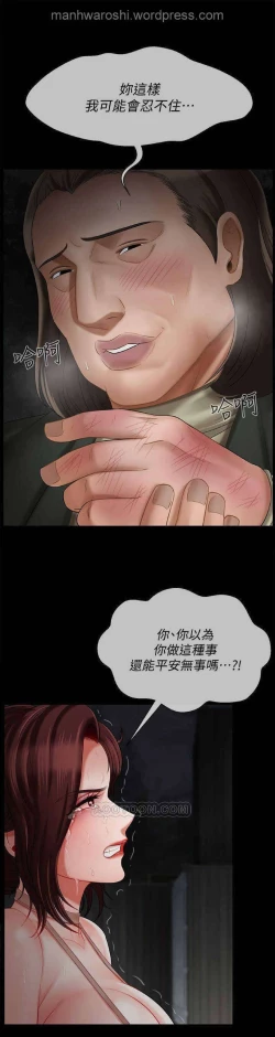 Page 7 of 坏老师 | PHYSICAL CLASSROOM 10
