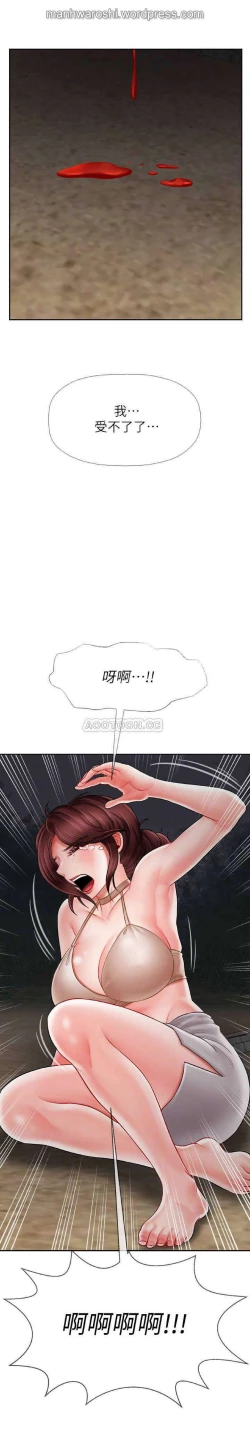 Page 10 of 坏老师 | PHYSICAL CLASSROOM 11Manhwa