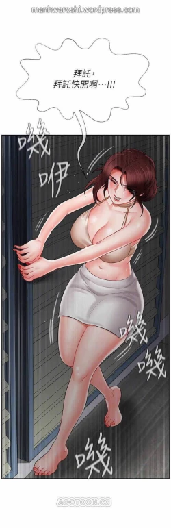 Page 16 of 坏老师 | PHYSICAL CLASSROOM 11Manhwa