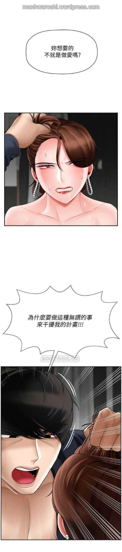 Page 2 of 坏老师 | PHYSICAL CLASSROOM 11Manhwa