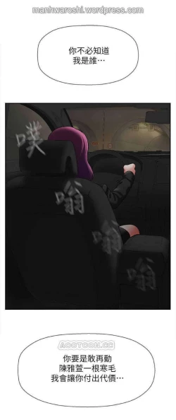 Page 31 of 坏老师 | PHYSICAL CLASSROOM 11Manhwa