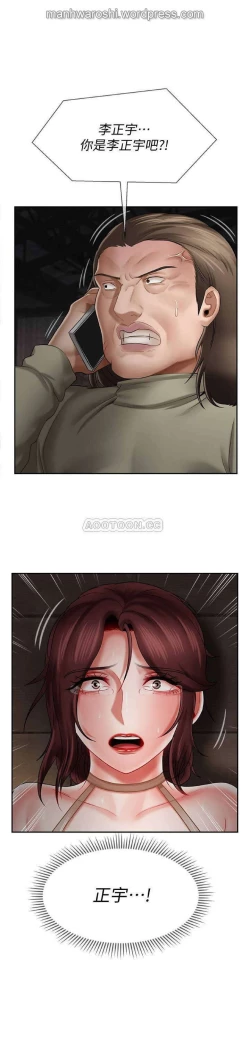 Page 32 of 坏老师 | PHYSICAL CLASSROOM 11Manhwa