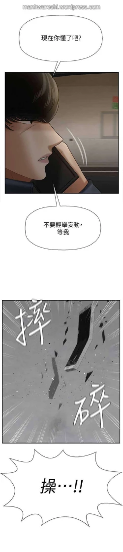 Page 34 of 坏老师 | PHYSICAL CLASSROOM 11Manhwa