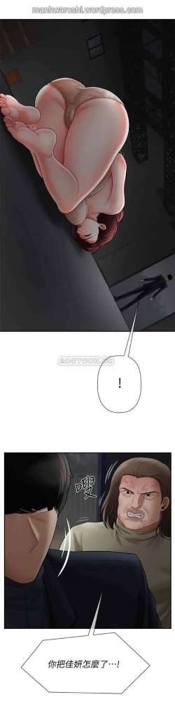 Page 39 of 坏老师 | PHYSICAL CLASSROOM 11Manhwa