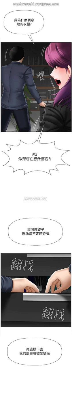 Page 8 of 坏老师 | PHYSICAL CLASSROOM 11Manhwa