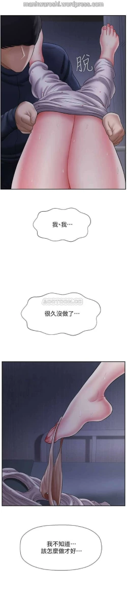 Page 37 of 坏老师 | PHYSICAL CLASSROOM 13Manhwa