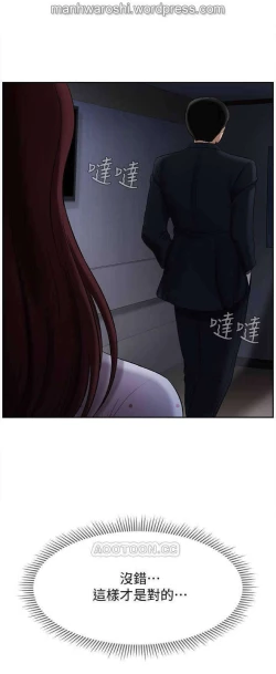 Page 4 of 坏老师 | PHYSICAL CLASSROOM 13Manhwa